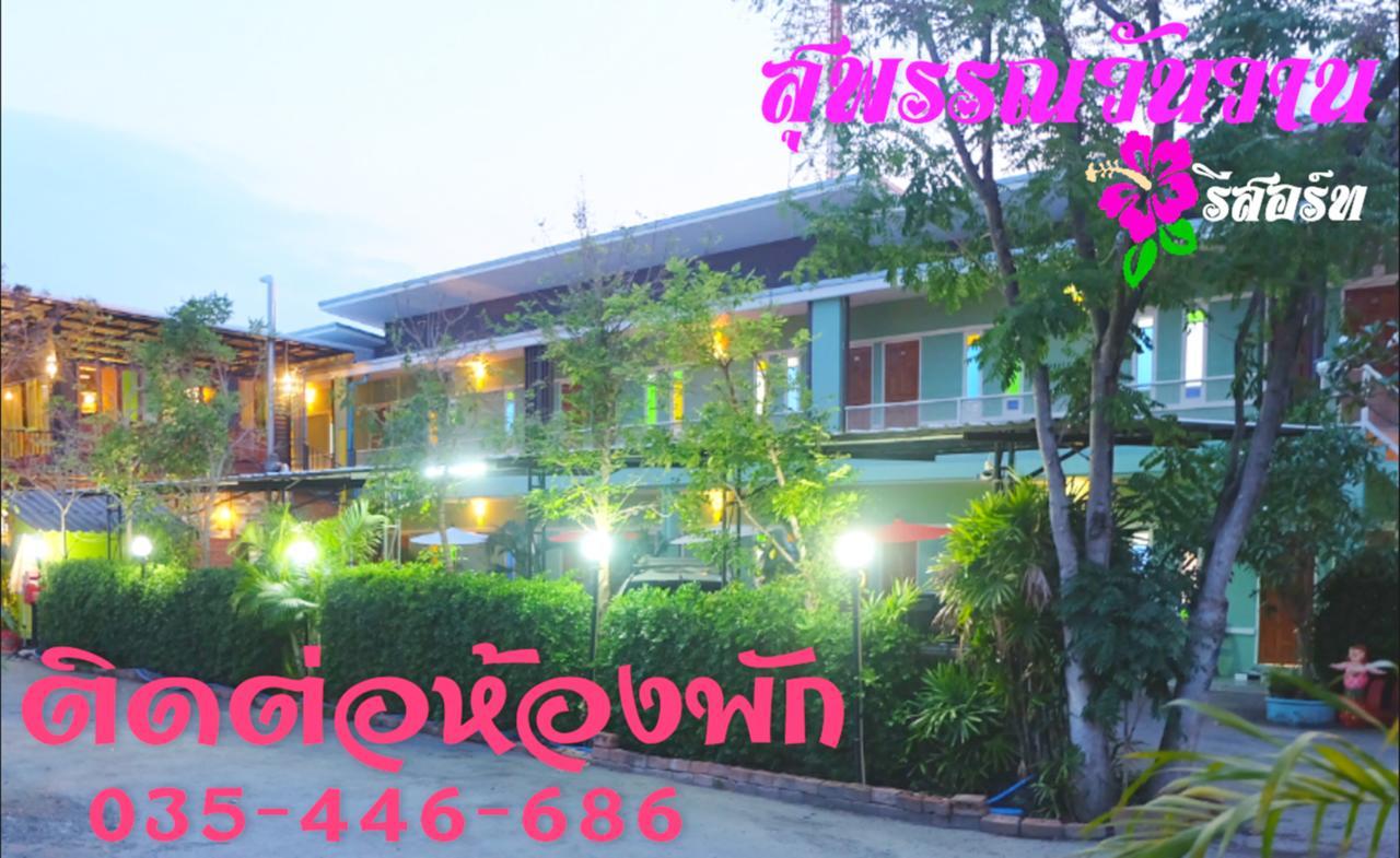 Suphan Wanwarn Resort Suphan Buri Exterior photo